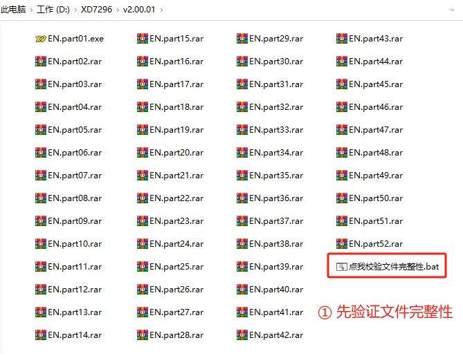 运行游戏文件完整性校验脚本的示例